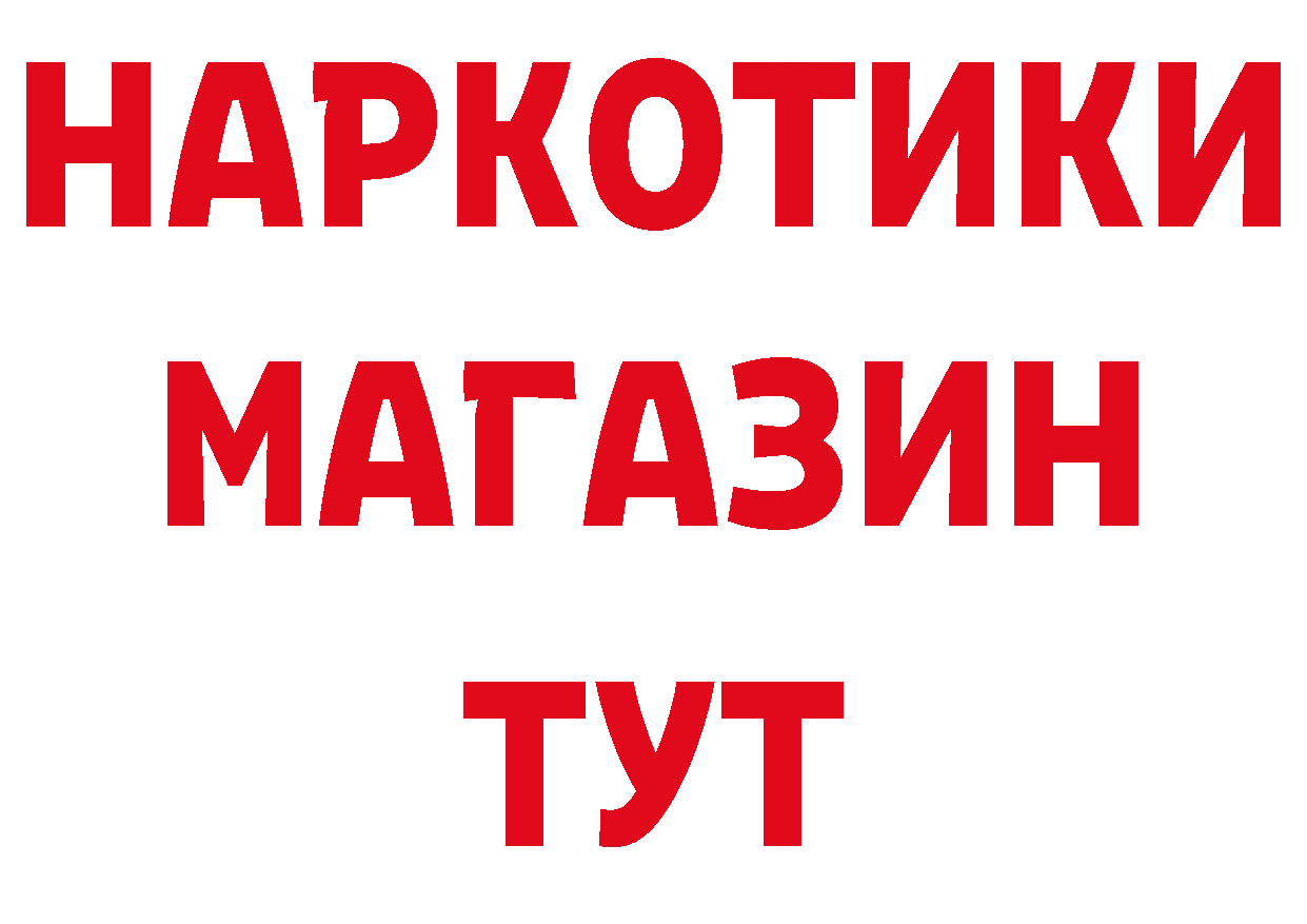 Где купить закладки? это наркотические препараты Химки